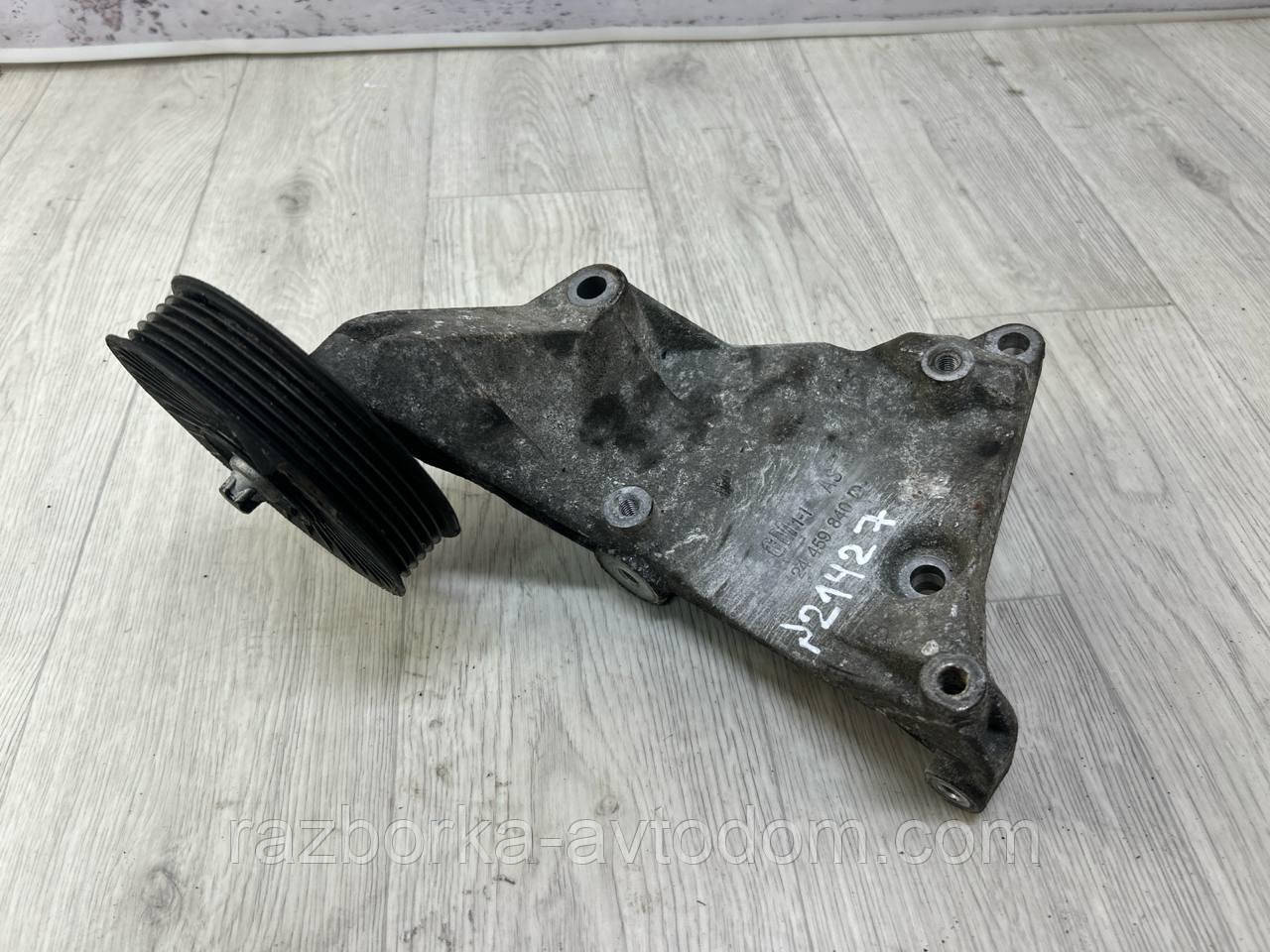 Кронштейн, кріплення компресора кондиціонера 2,0DTI Opel Zafira A, Astra G OE:24459840