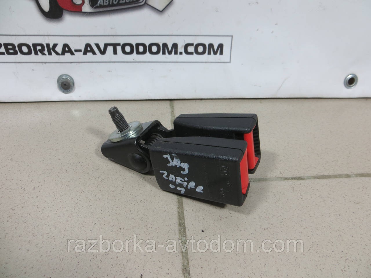 Замок ременя задній Opel Zafira A (99-05) OEM 90580904