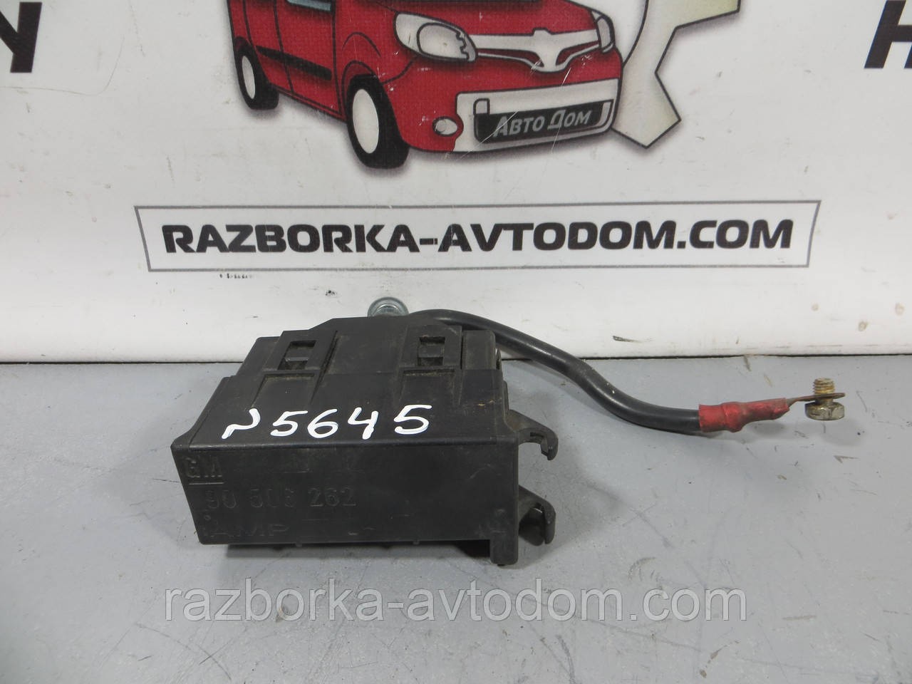 Блок запобіжників у моторному відсіку OPEL VECTRA B (1995-2003) ОЕ: 90506262