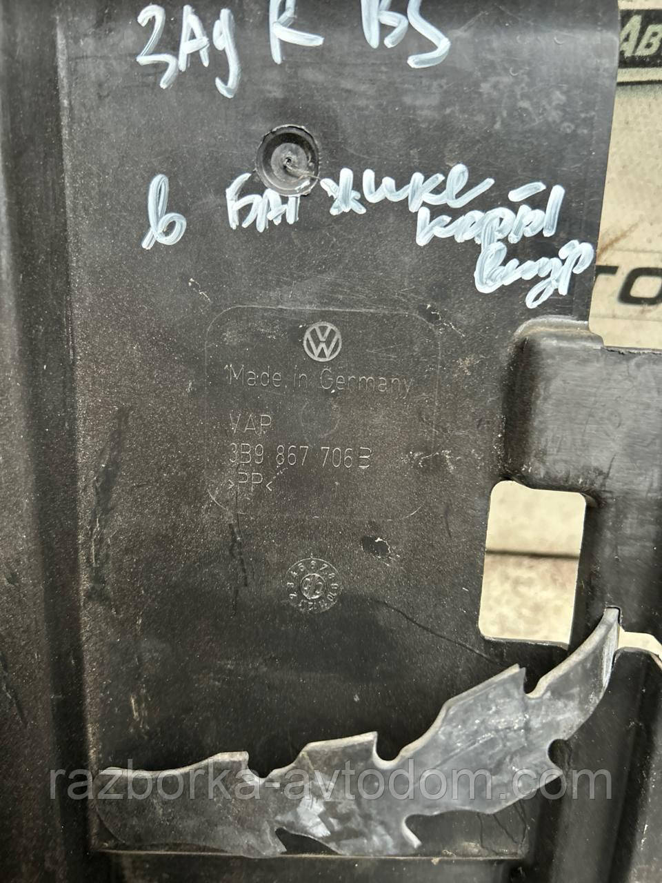 Бардачок багажника правий/кріплення аптечки VW Passat B5 (1997-2000) OE: 3b9867706b