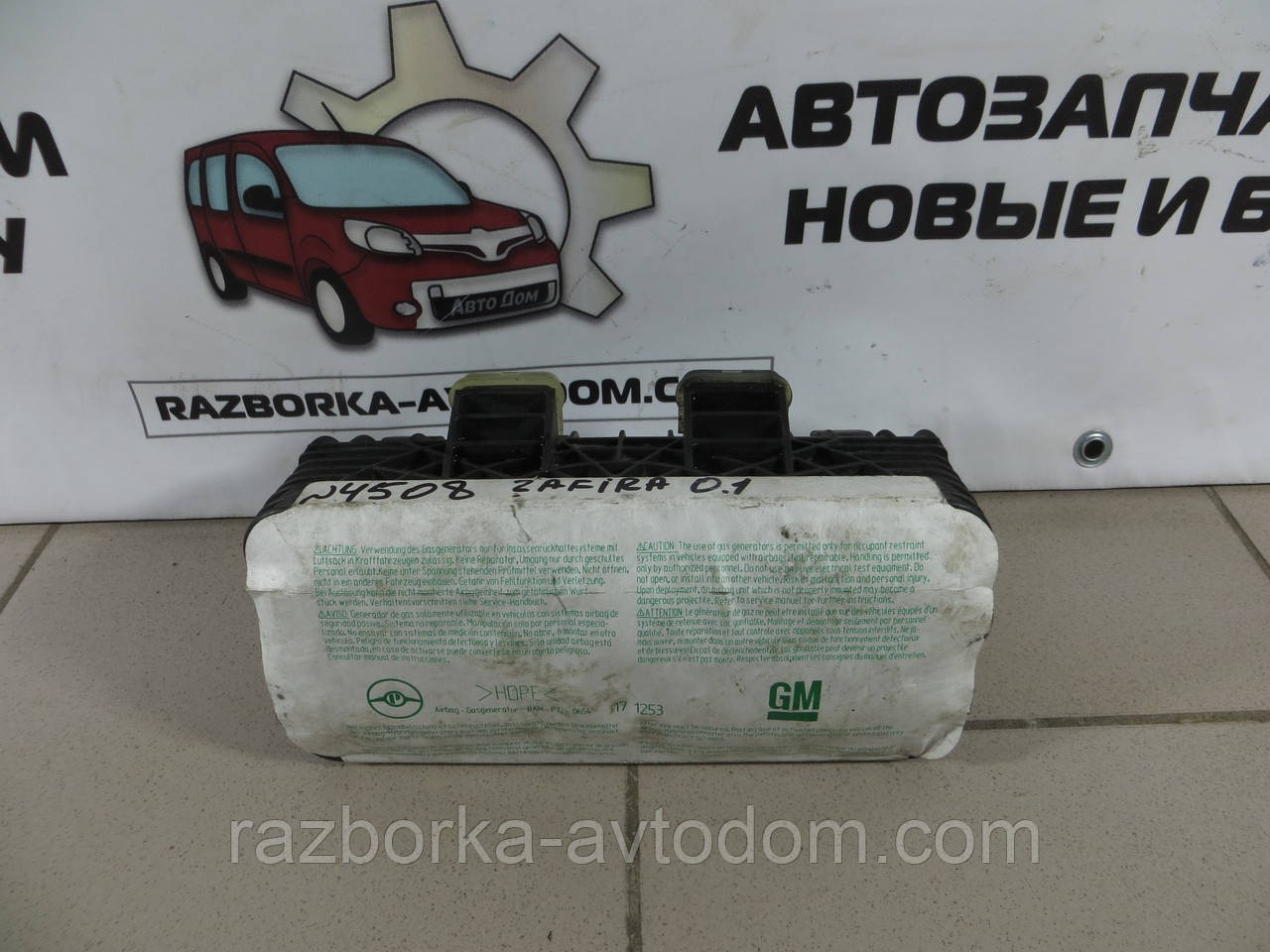 Подушка пасажира Opel Zafira A Astra G 99-05 OEM 1610662 фото 2