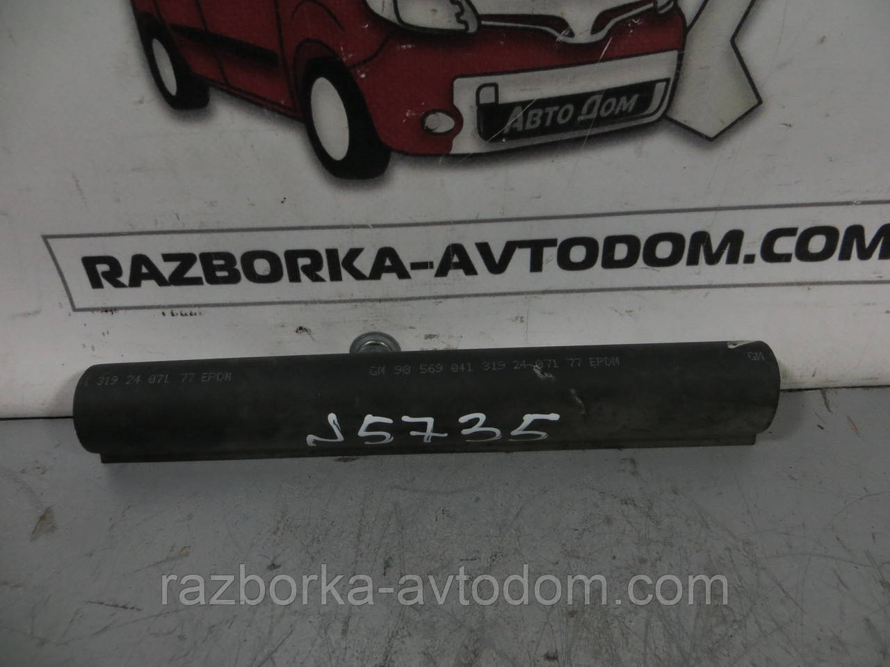 Затискач, Вставка, Гумка підкладка заднього дверцята OPEL VECTRA B (1995-2003) ОЕ: 90569041