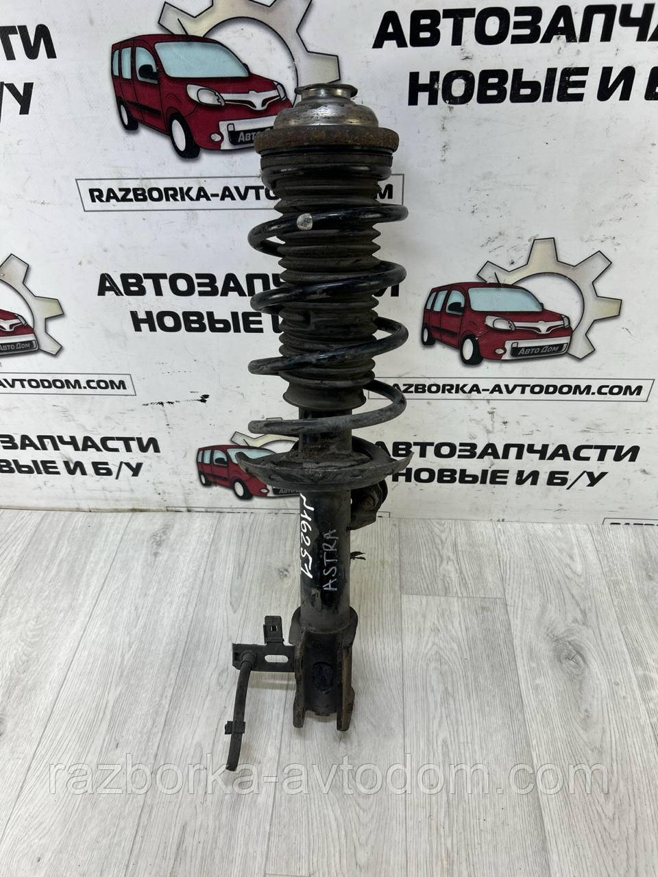 Стійка передня ліва (в зборі з пружиною) амортизатор Opel Zafira B (2005-2010), Astra H OE:93183825