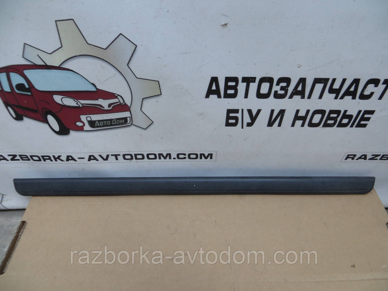 Накладка Планка підсвітки VW Santana (1980-1988) OE:331853447