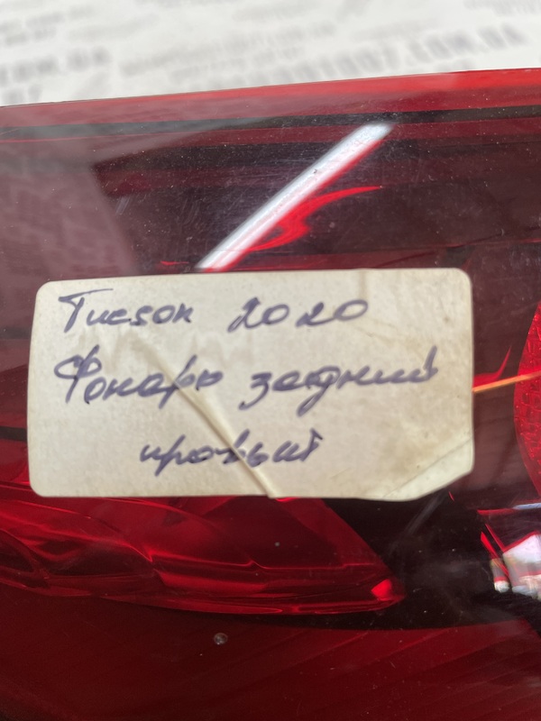 Ліхтар задній правий Hyundai Tucson TL (15-21) 92402D7600