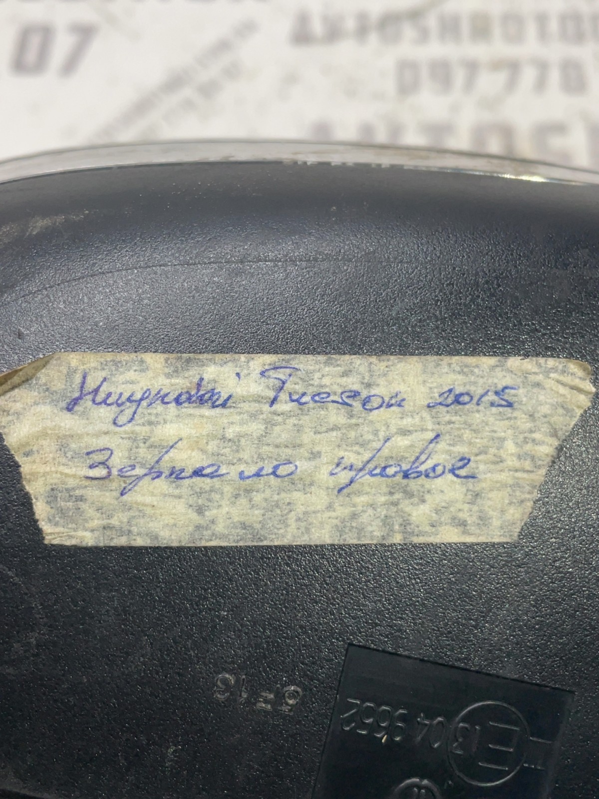 Дзеркало заднього виду Hyundai Tucson 3 TL (15-21) праве