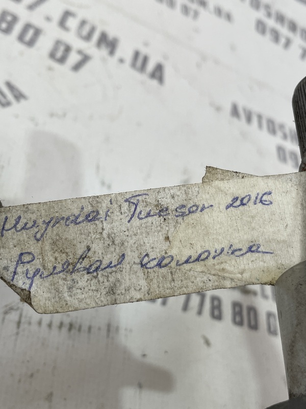 Кардан рульовий Hyundai Tucson 3 TL (15-21)