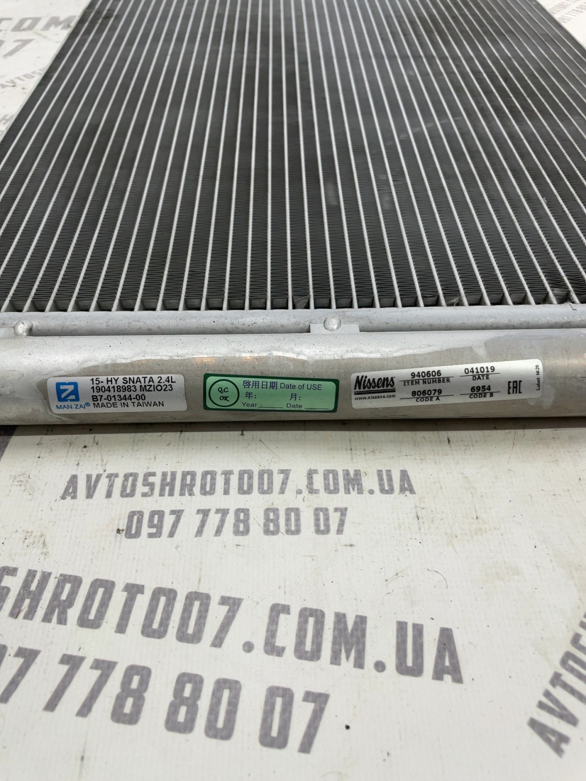 Радіатор кондиціонера Hyundai Sonata LF (14-19) 190418983
