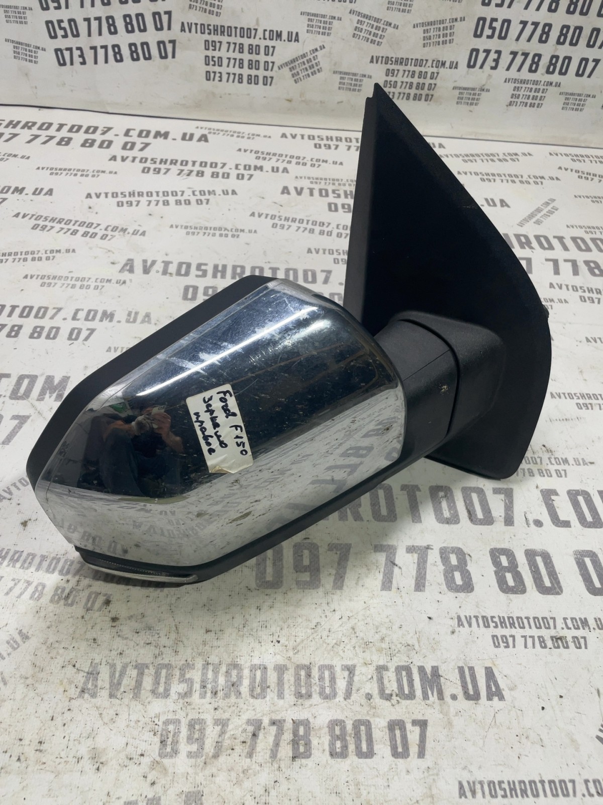 Дзеркало праве Ford F-150 (15-20) FL3417682PMSMAS