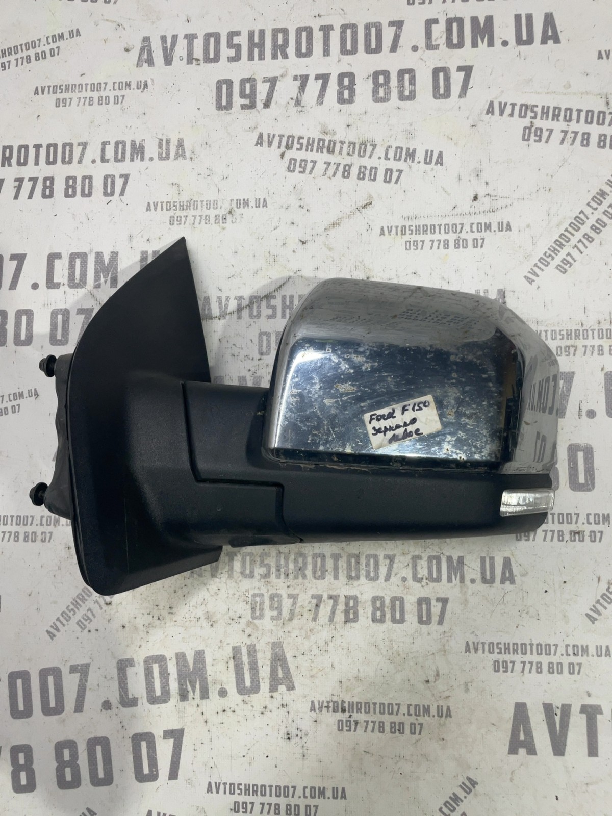 Дзеркало ліве Ford F-150 (15-20) FL3417683PMSMAS