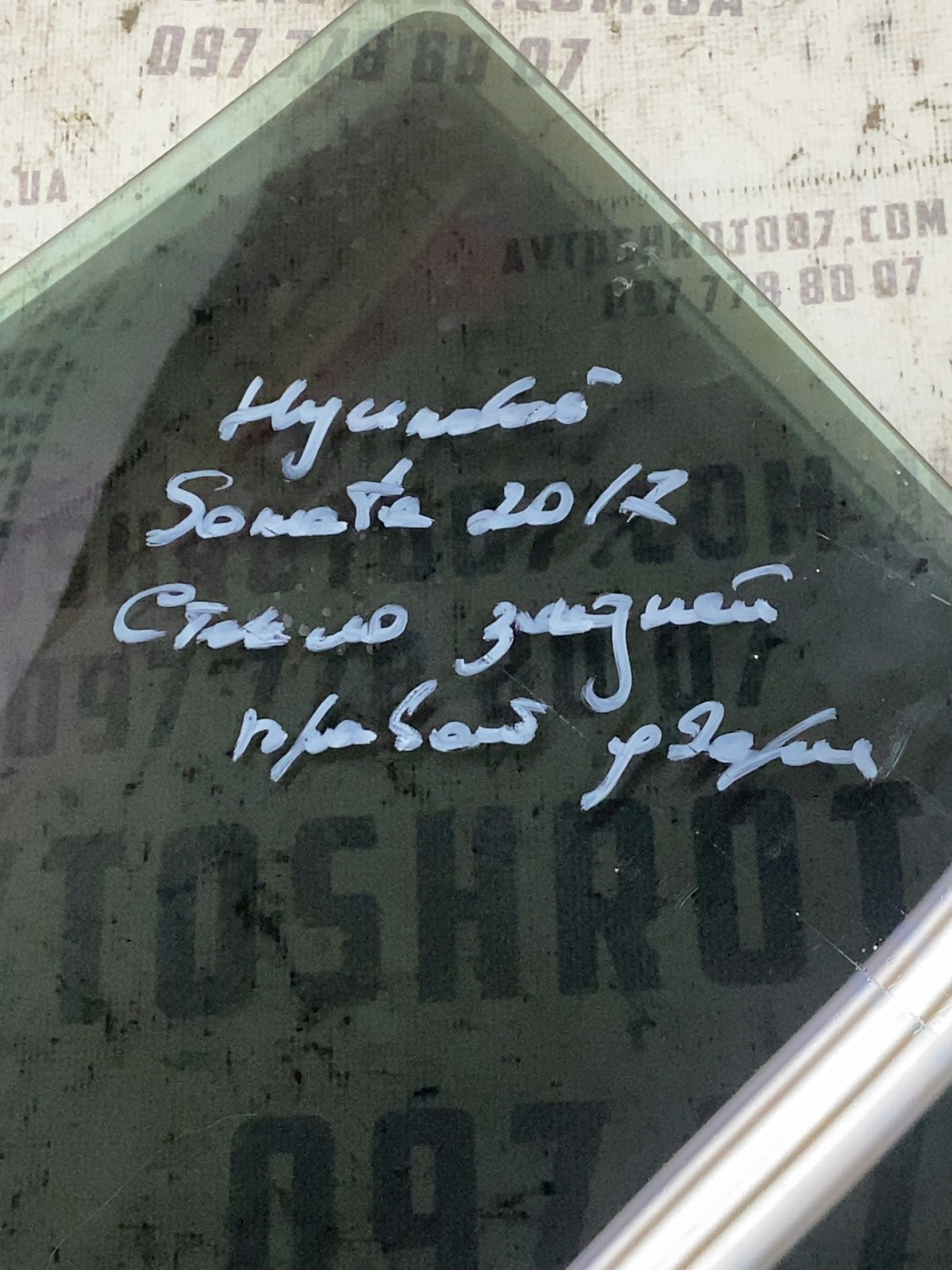 Скло дверей заднє праве Hyundai Sonata 7 LF (14-19)